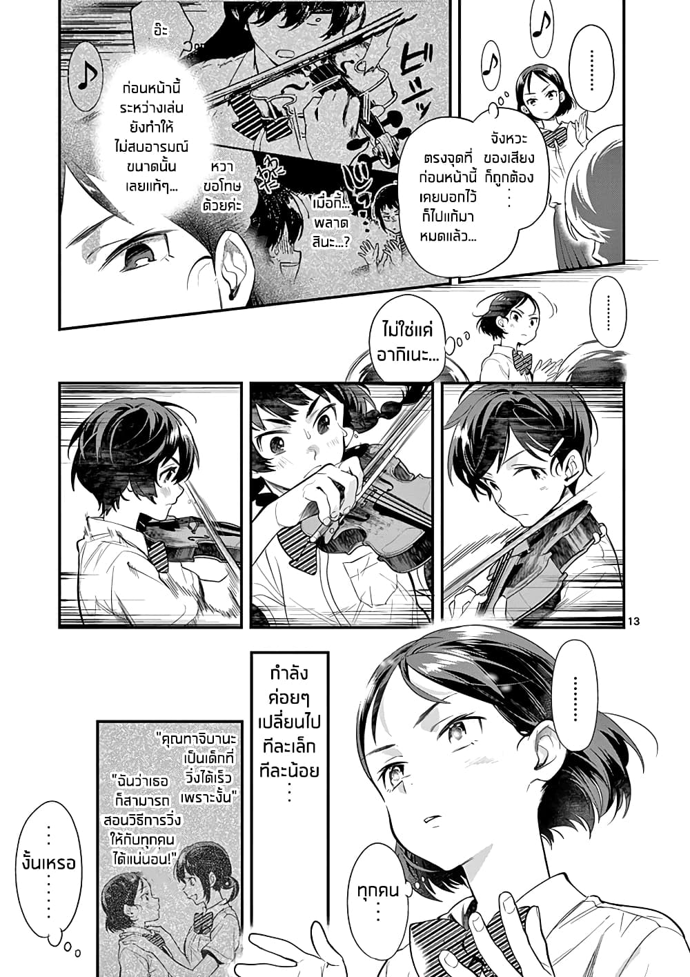 Ao no Orchestra 25 (13)