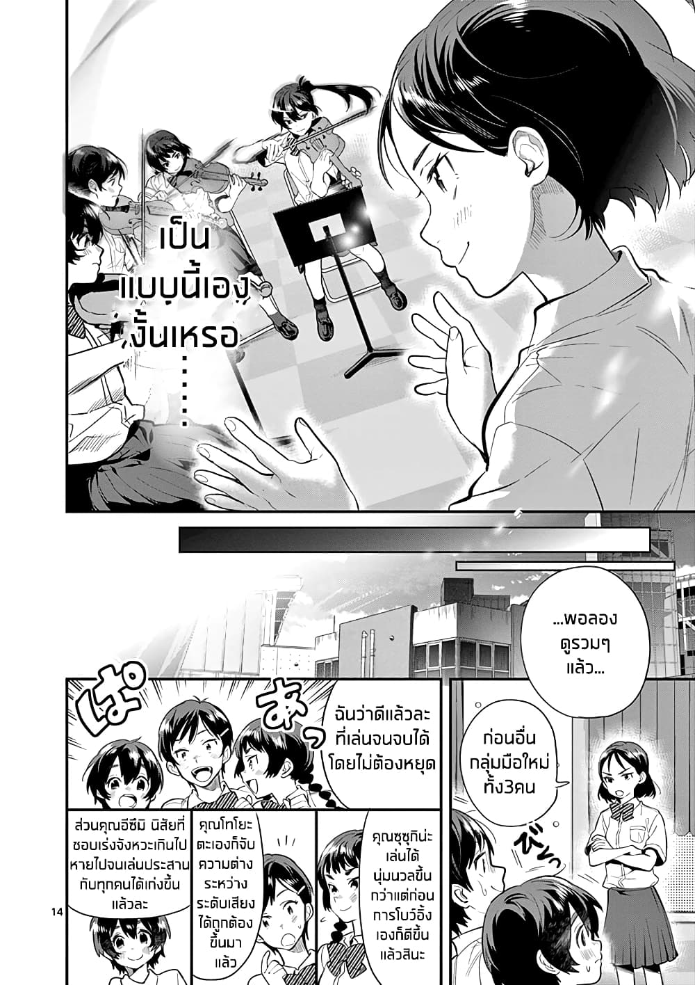 Ao no Orchestra 25 (14)