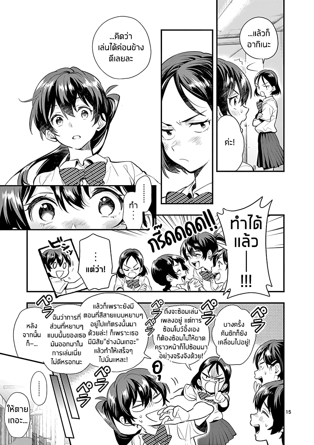 Ao no Orchestra 25 (15)