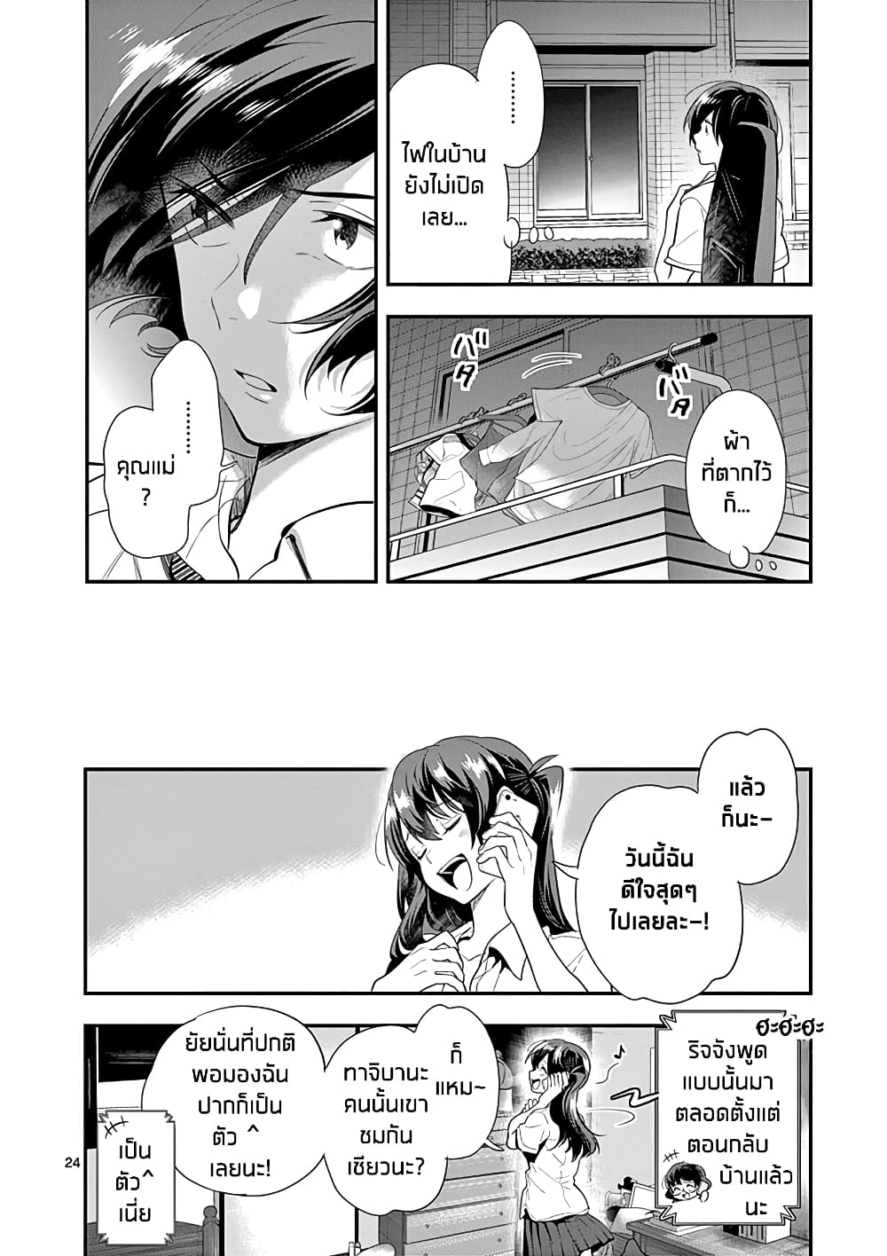 Ao no Orchestra 25 (24)