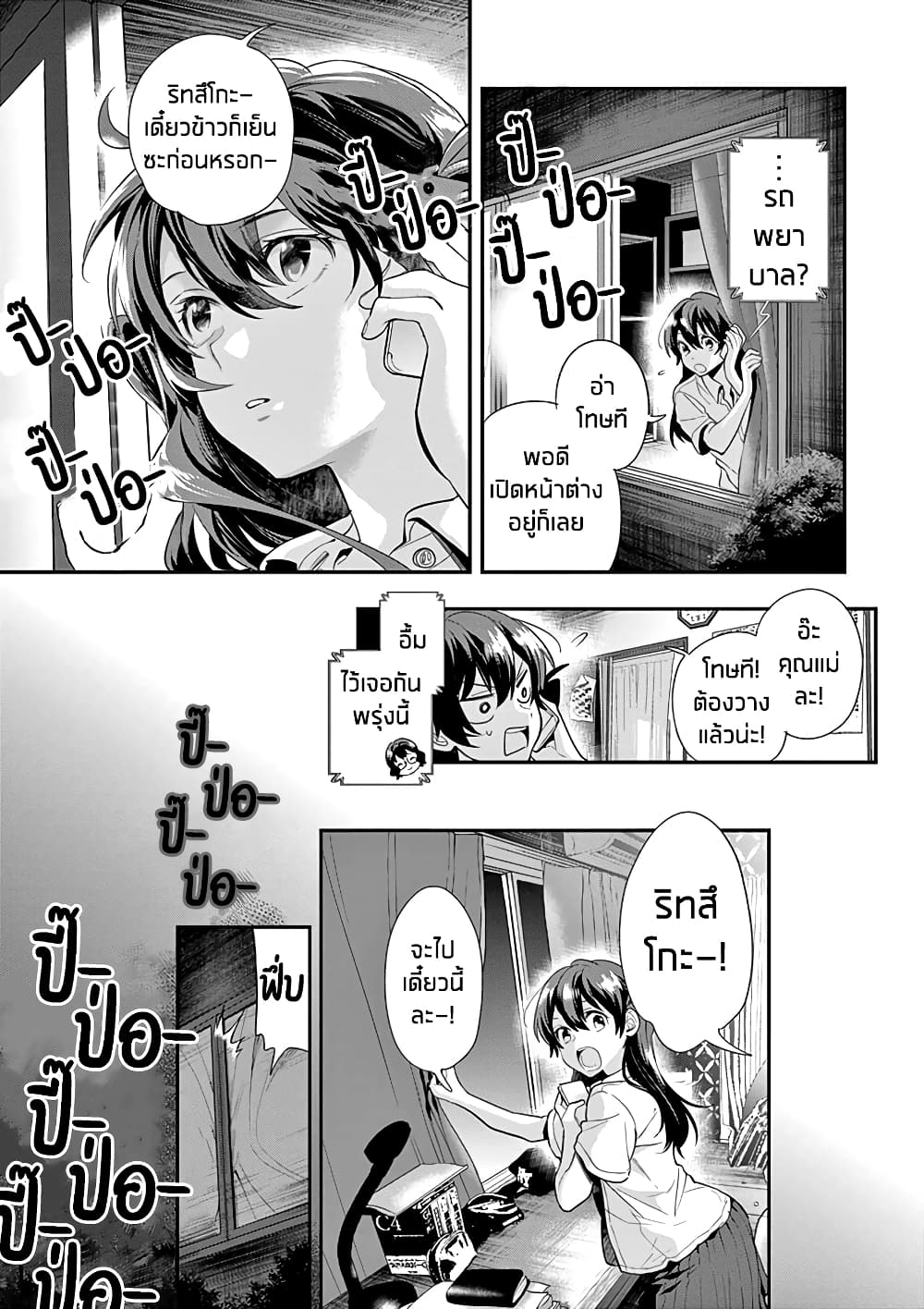 Ao no Orchestra 25 (26)