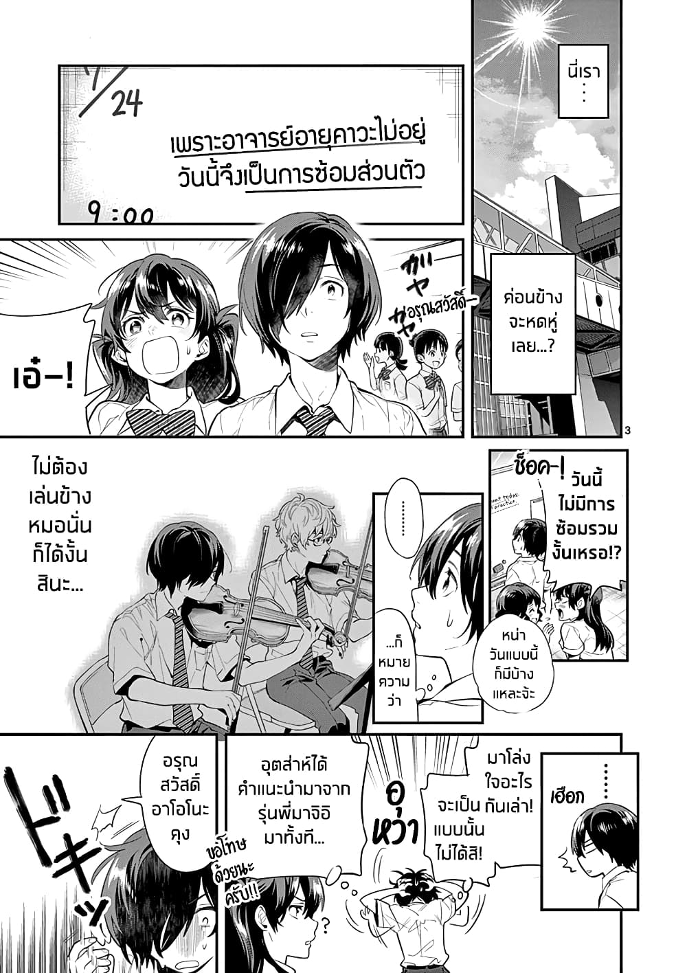 Ao no Orchestra 25 (3)