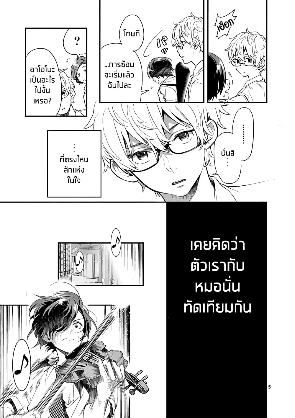Ao no Orchestra 25 (5)