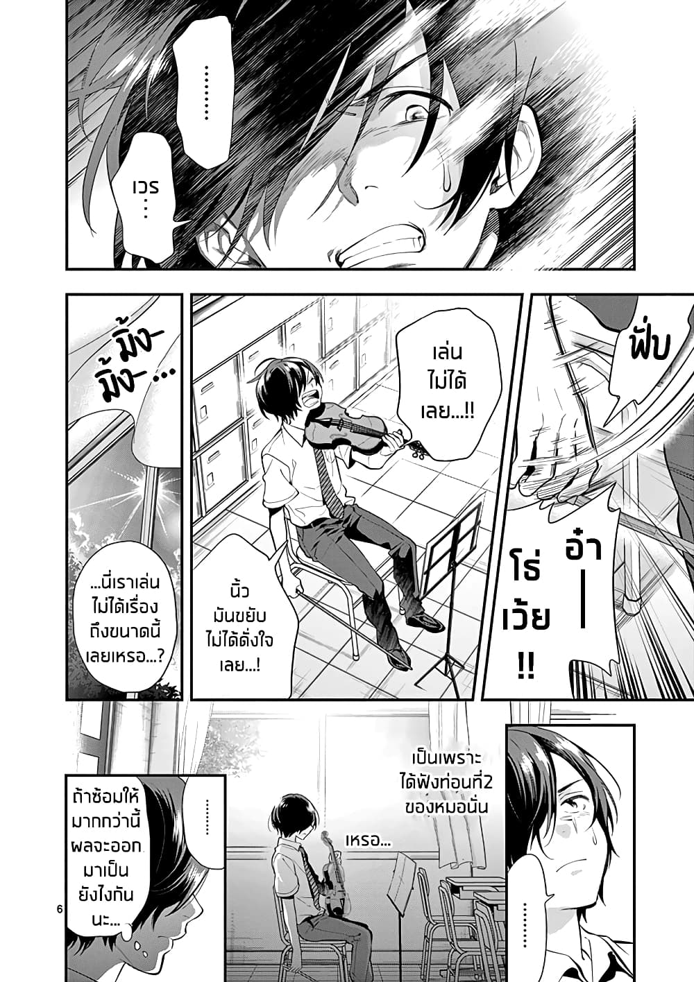 Ao no Orchestra 25 (6)