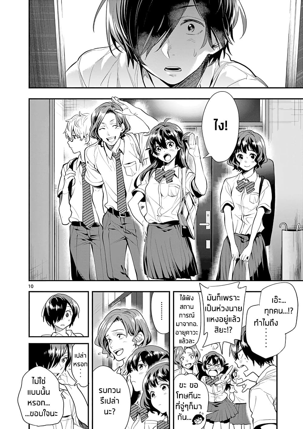 Ao no Orchestra 26 (10)