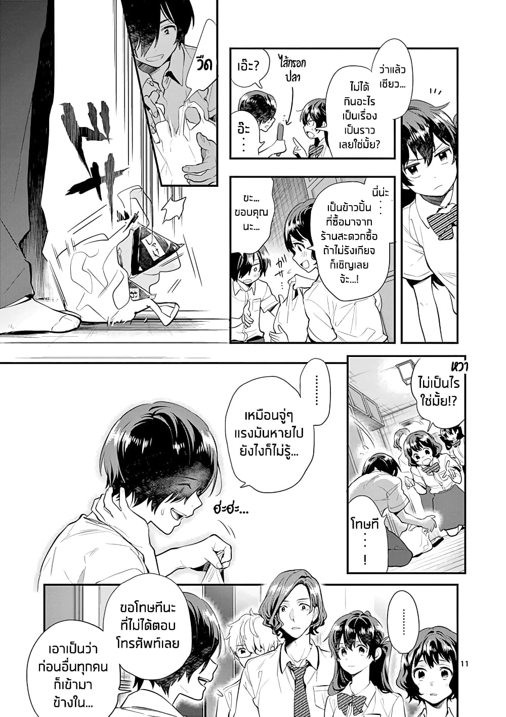 Ao no Orchestra 26 (11)