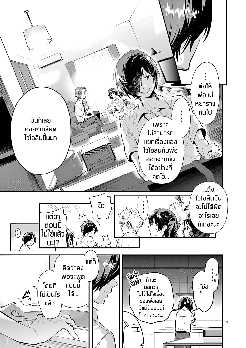 Ao no Orchestra 26 (19)