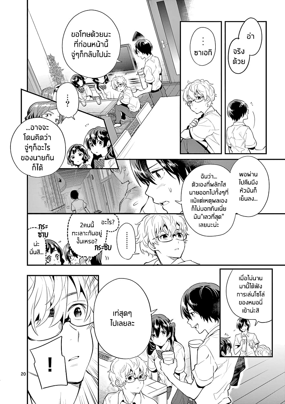 Ao no Orchestra 26 (20)