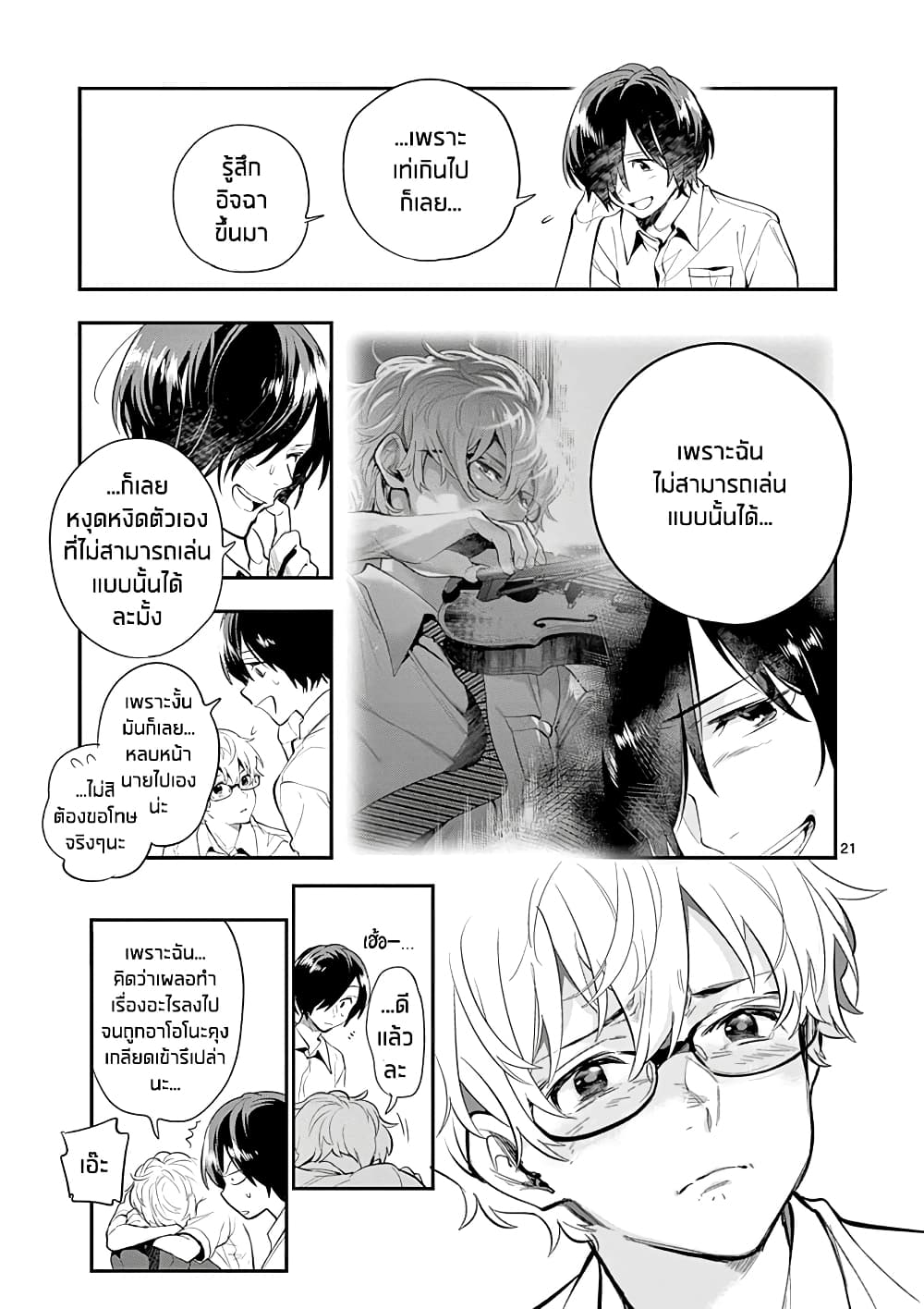 Ao no Orchestra 26 (21)