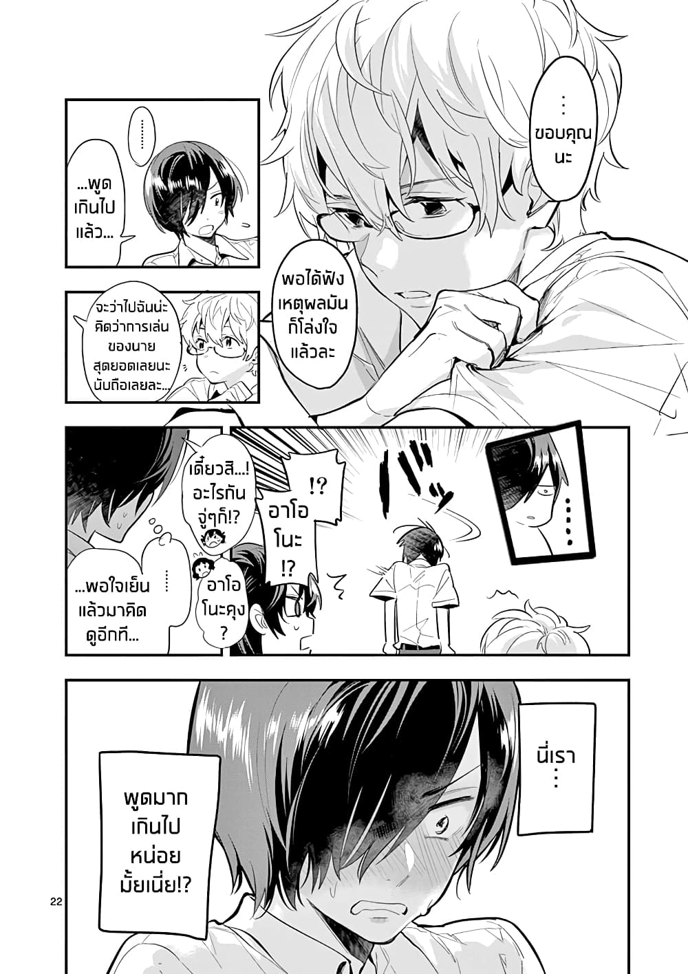 Ao no Orchestra 26 (22)