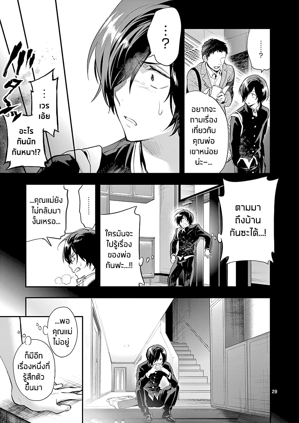 Ao no Orchestra 26 (29)