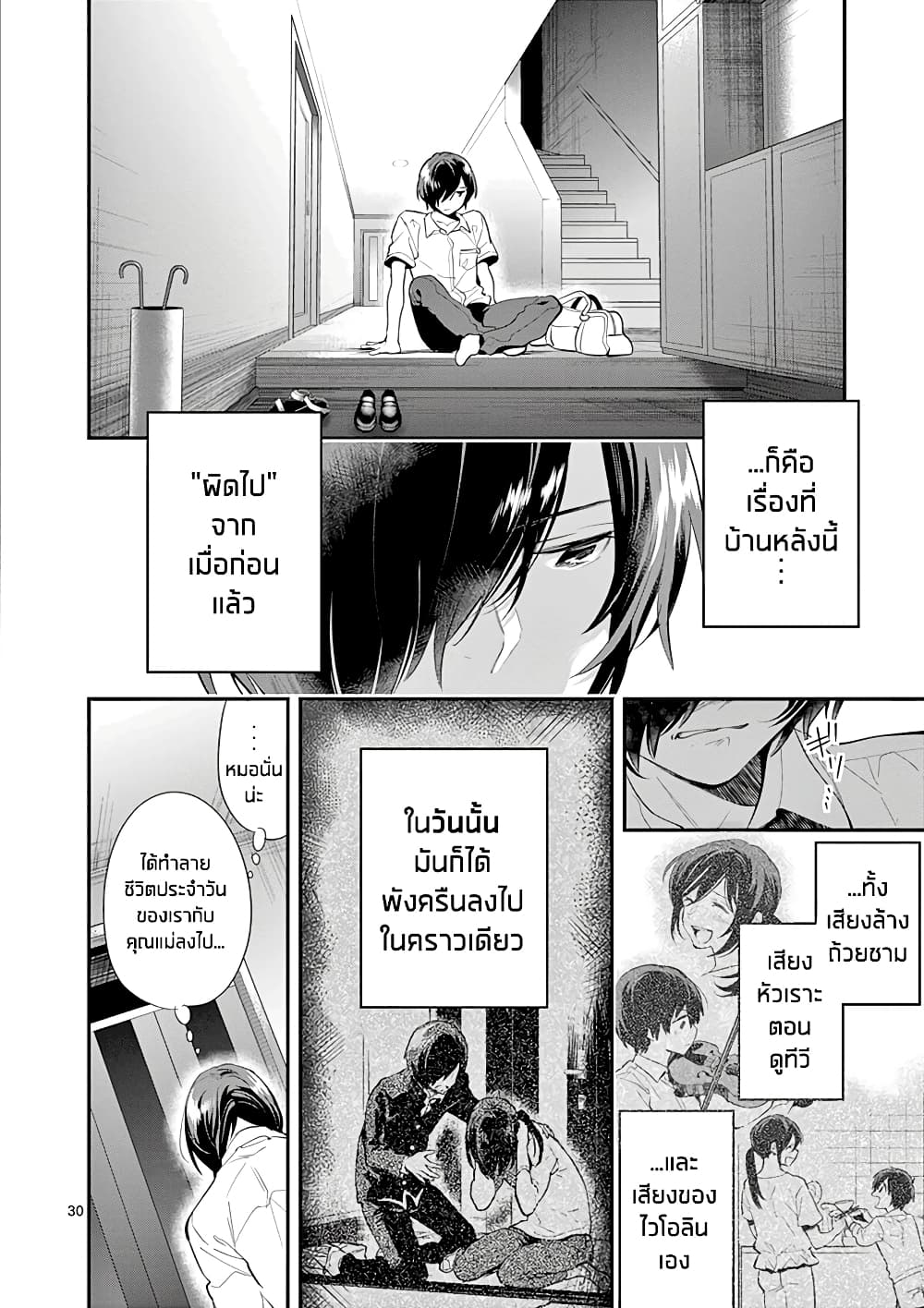 Ao no Orchestra 26 (30)