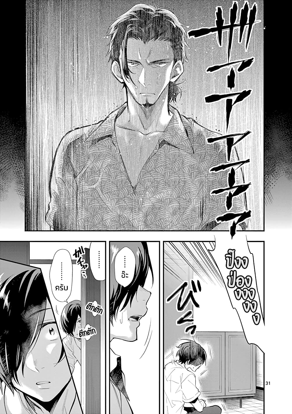 Ao no Orchestra 26 (31)