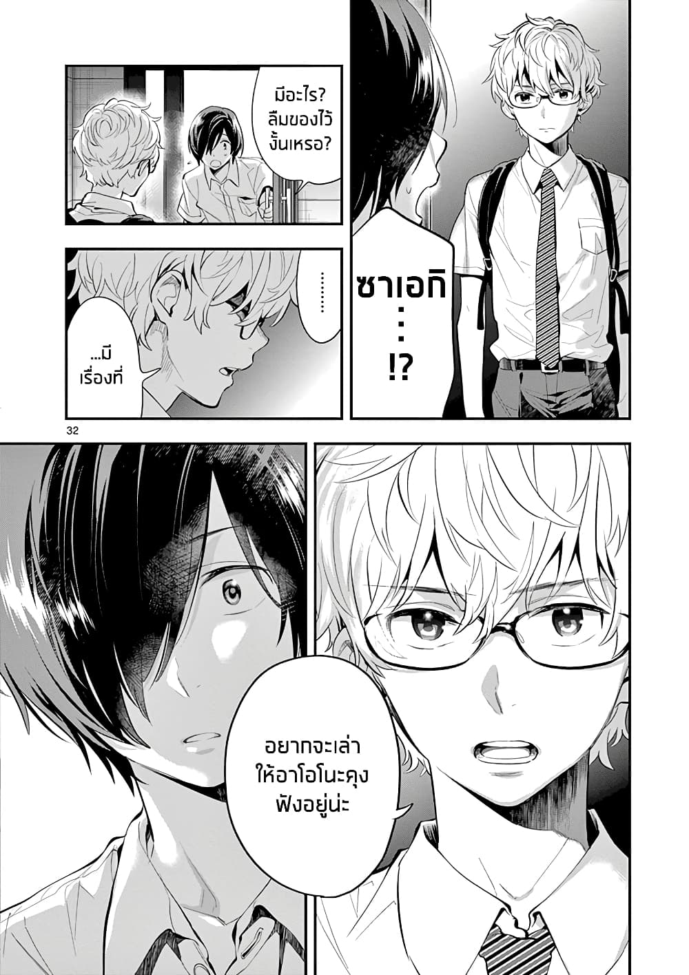 Ao no Orchestra 26 (32)