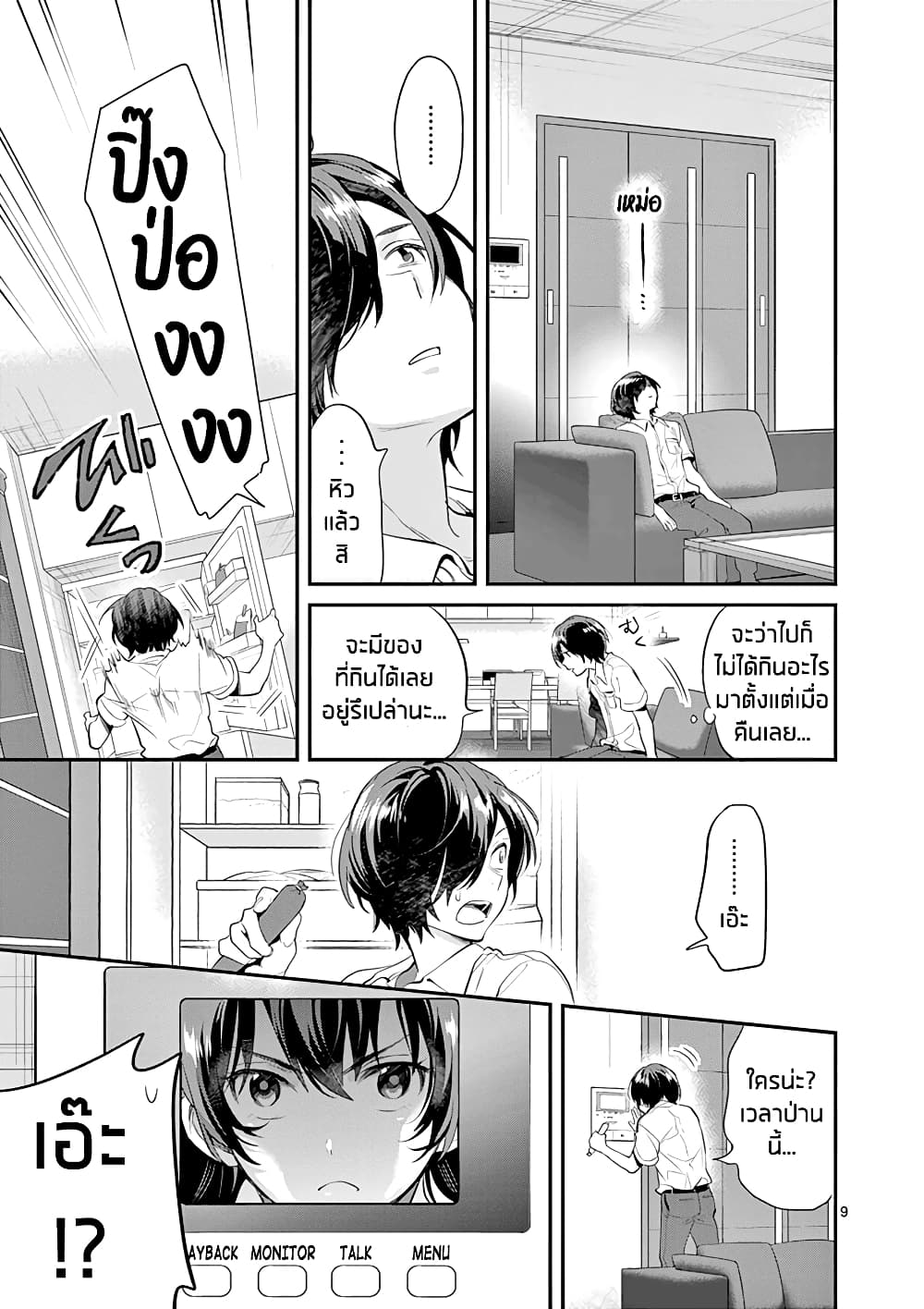 Ao no Orchestra 26 (9)