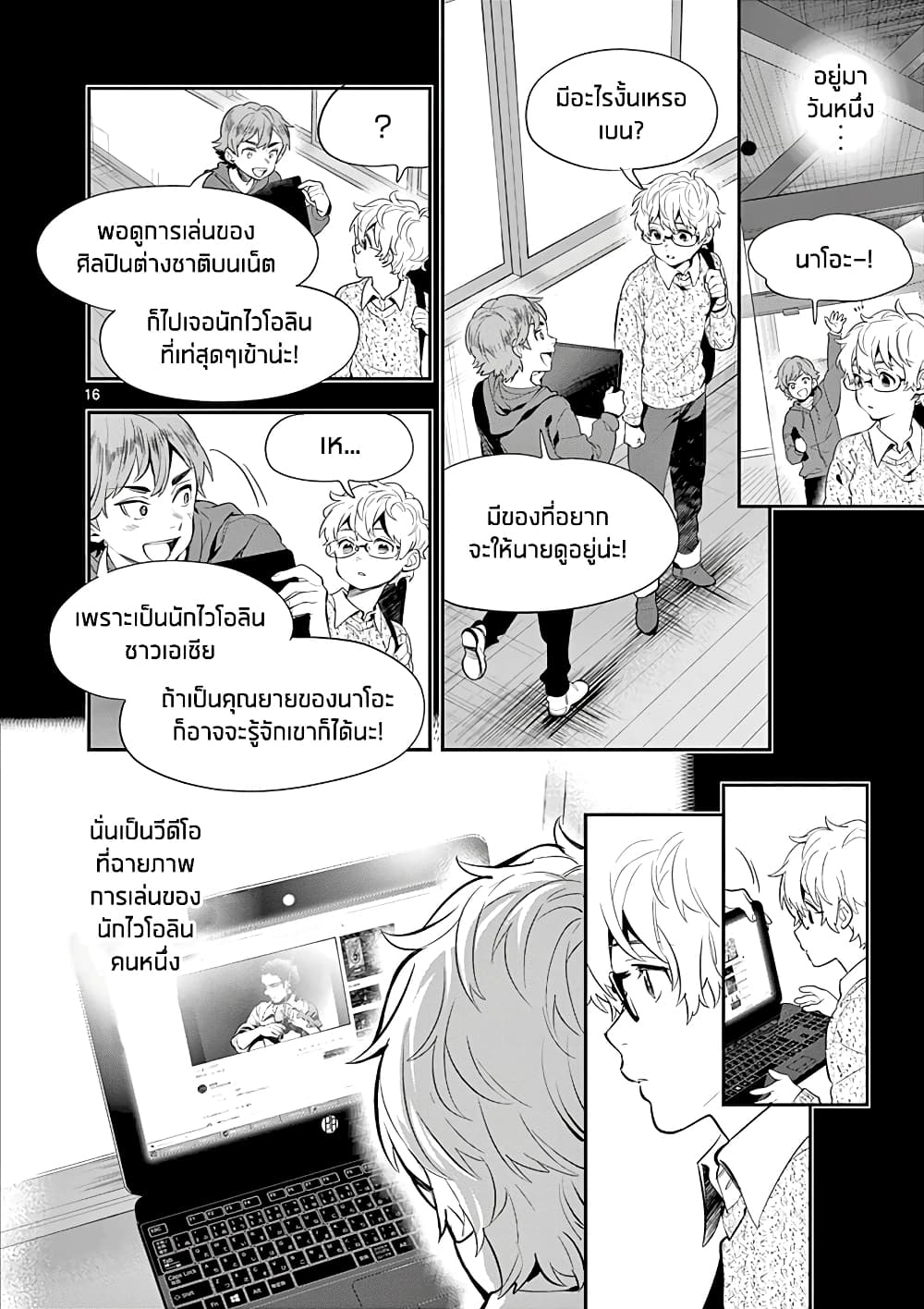Ao no Orchestra 27 (16)