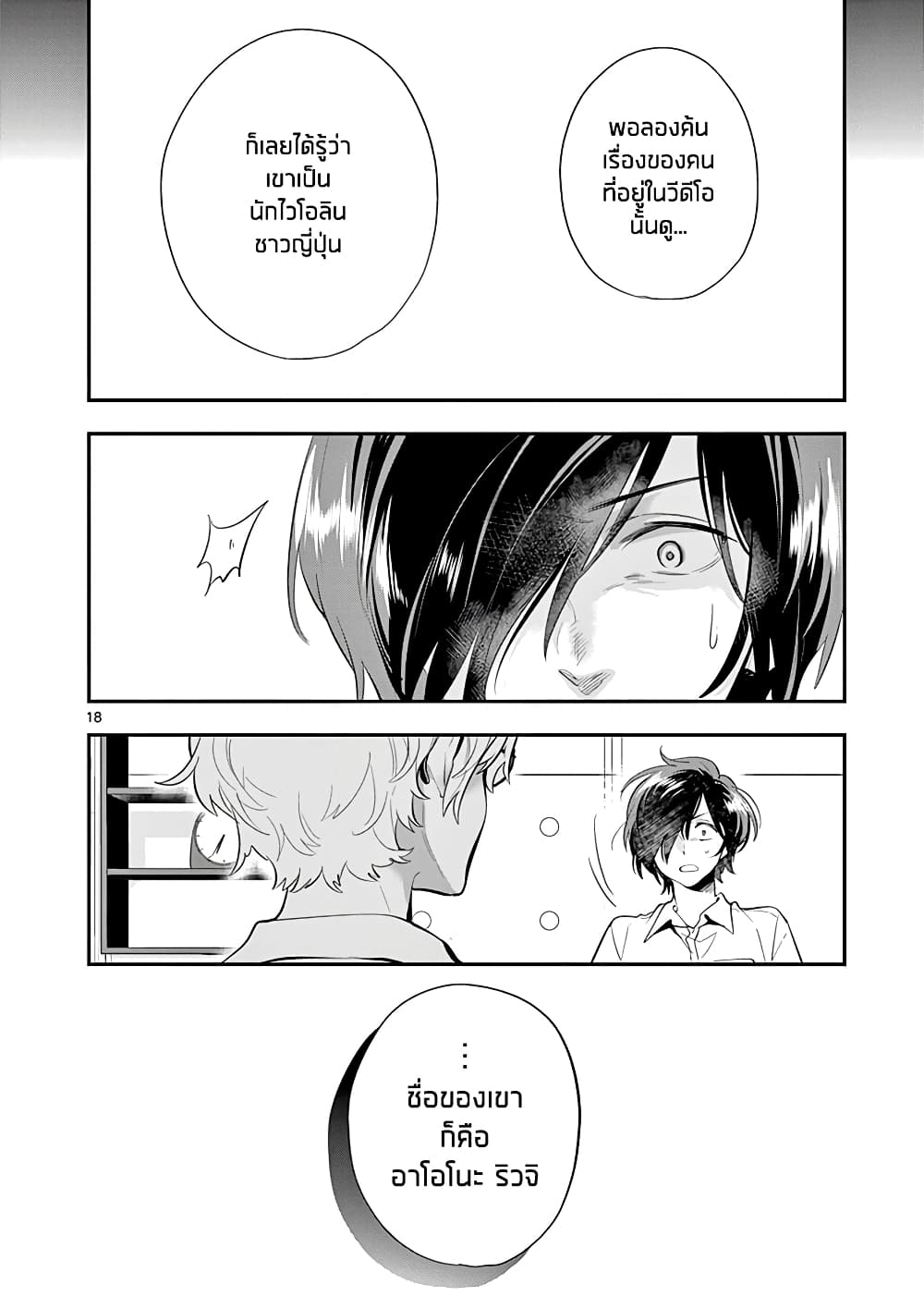 Ao no Orchestra 27 (18)