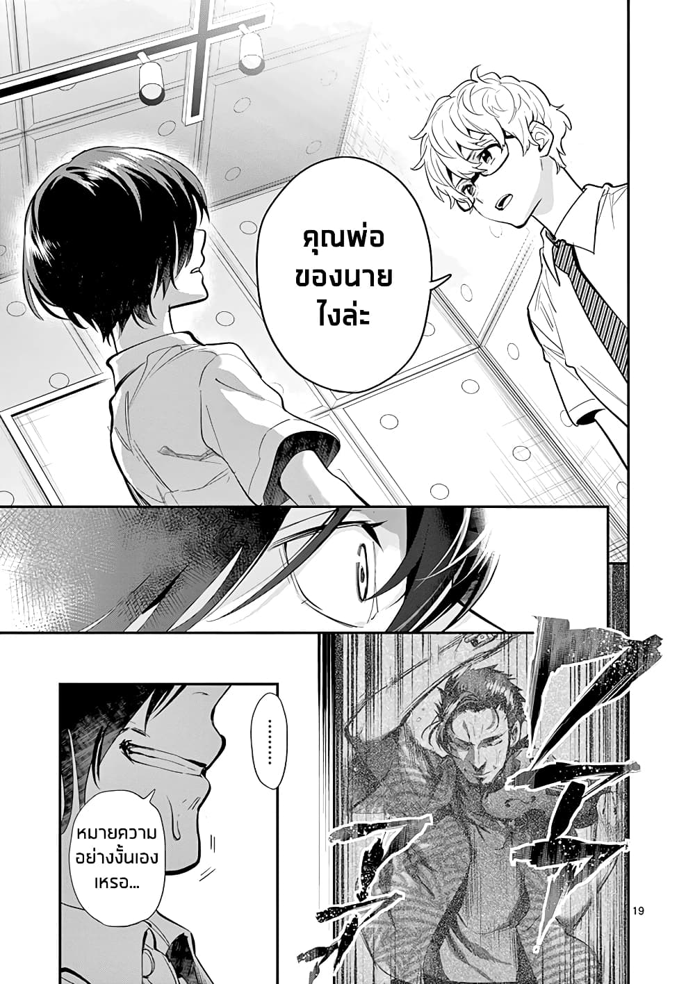 Ao no Orchestra 27 (19)