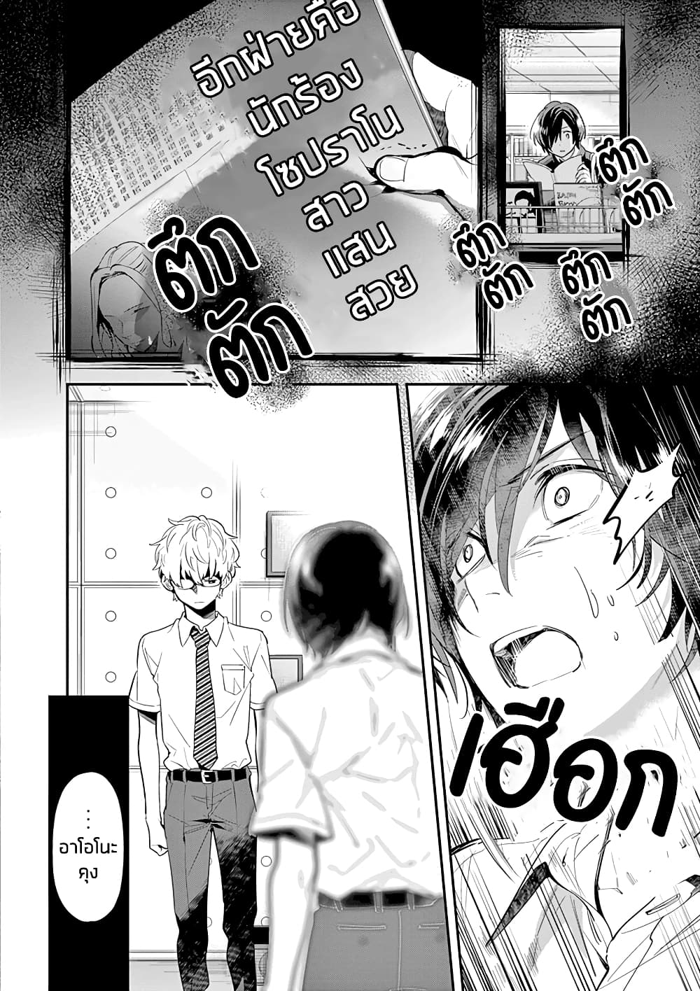 Ao no Orchestra 27 (26)