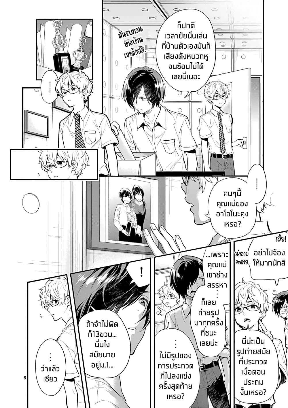 Ao no Orchestra 27 (6)