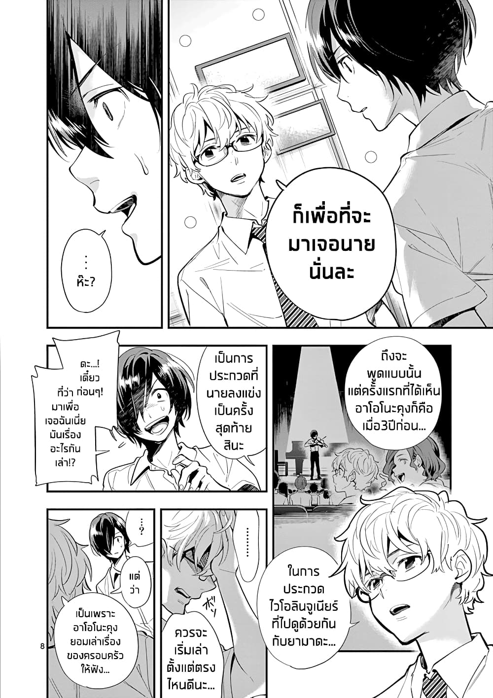 Ao no Orchestra 27 (8)