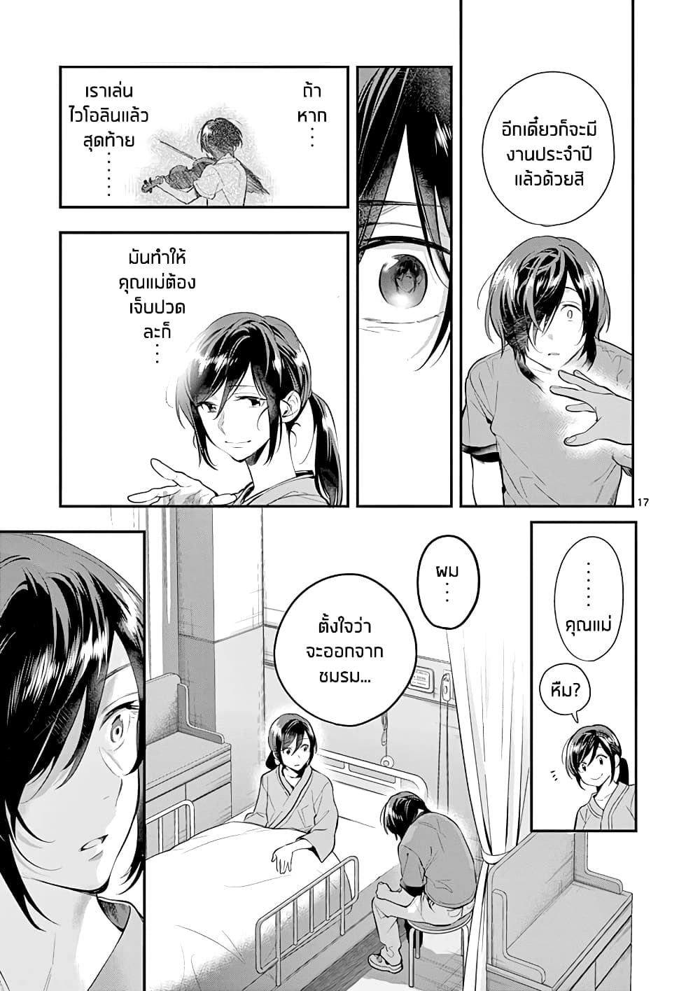 Ao no Orchestra 28 (17)