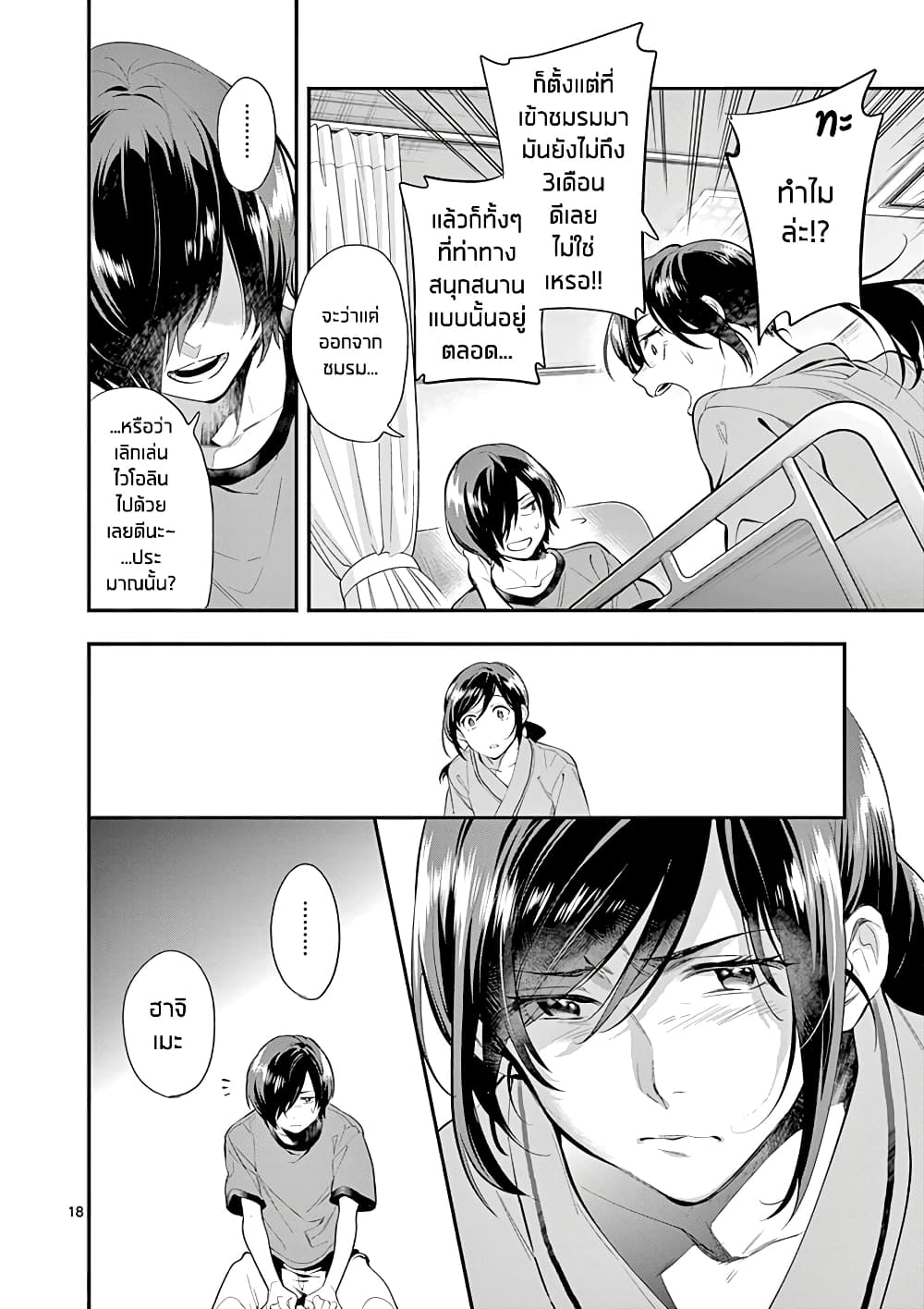 Ao no Orchestra 28 (18)