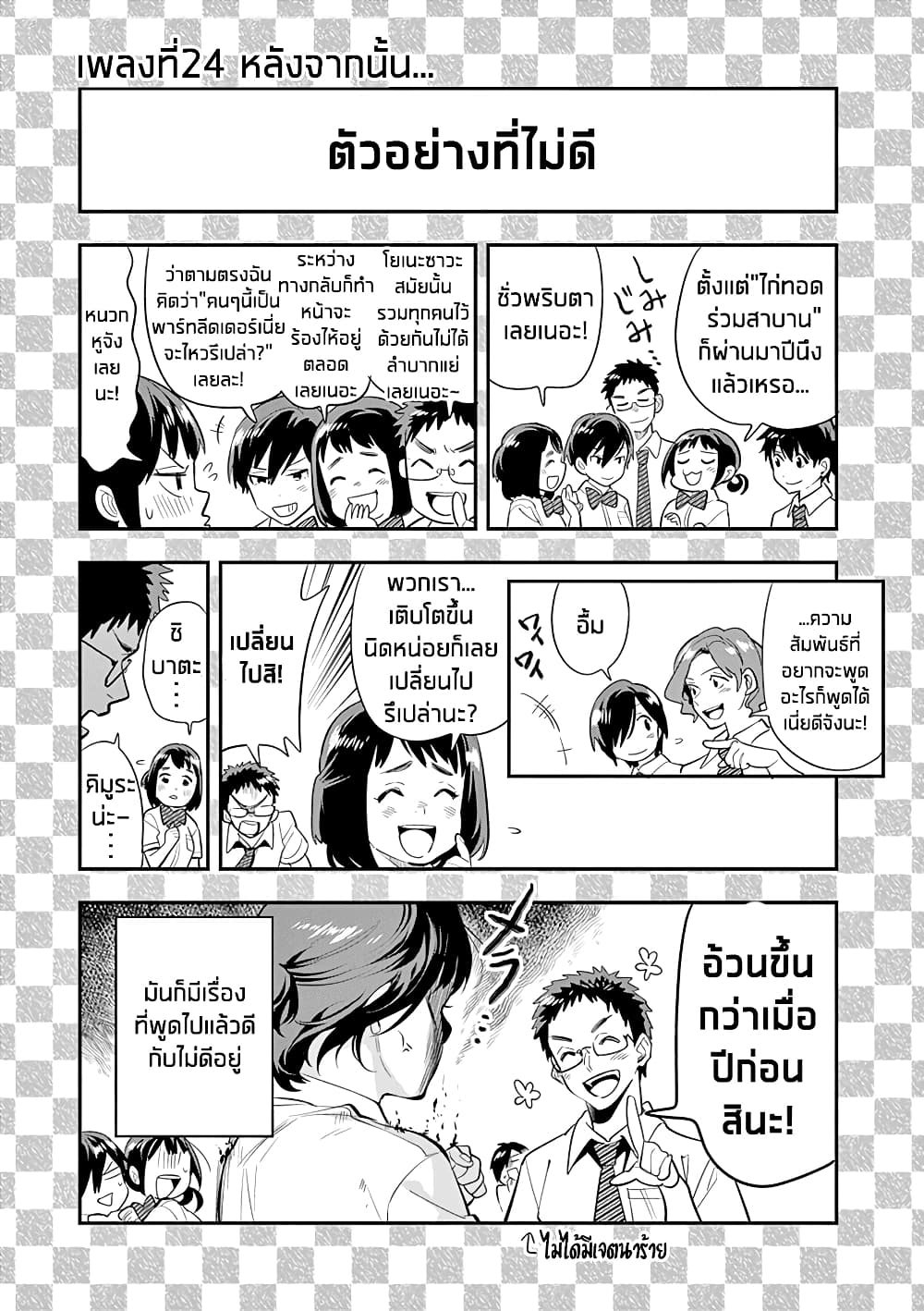 Ao no Orchestra 28 5 (5)