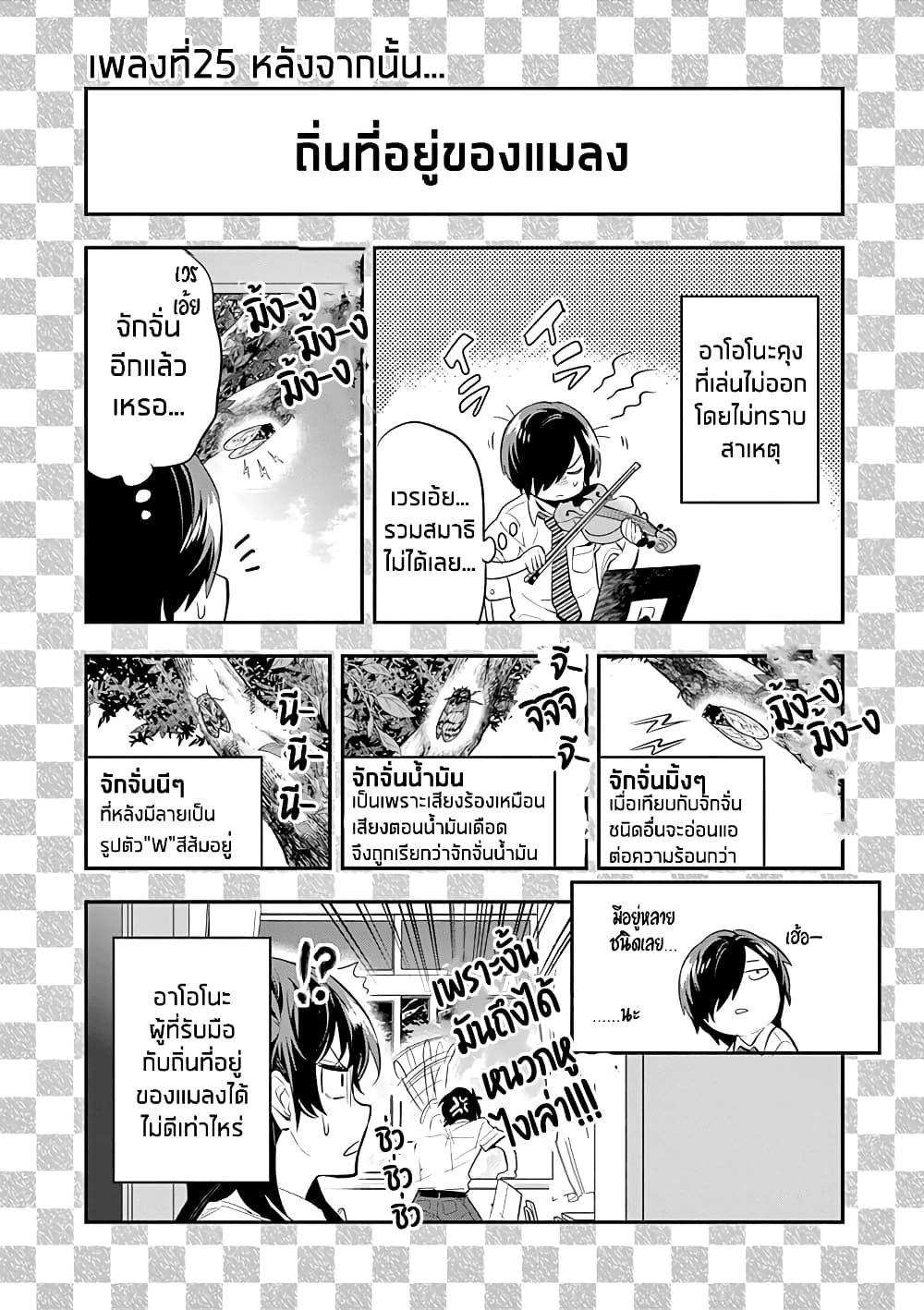 Ao no Orchestra 28 5 (6)