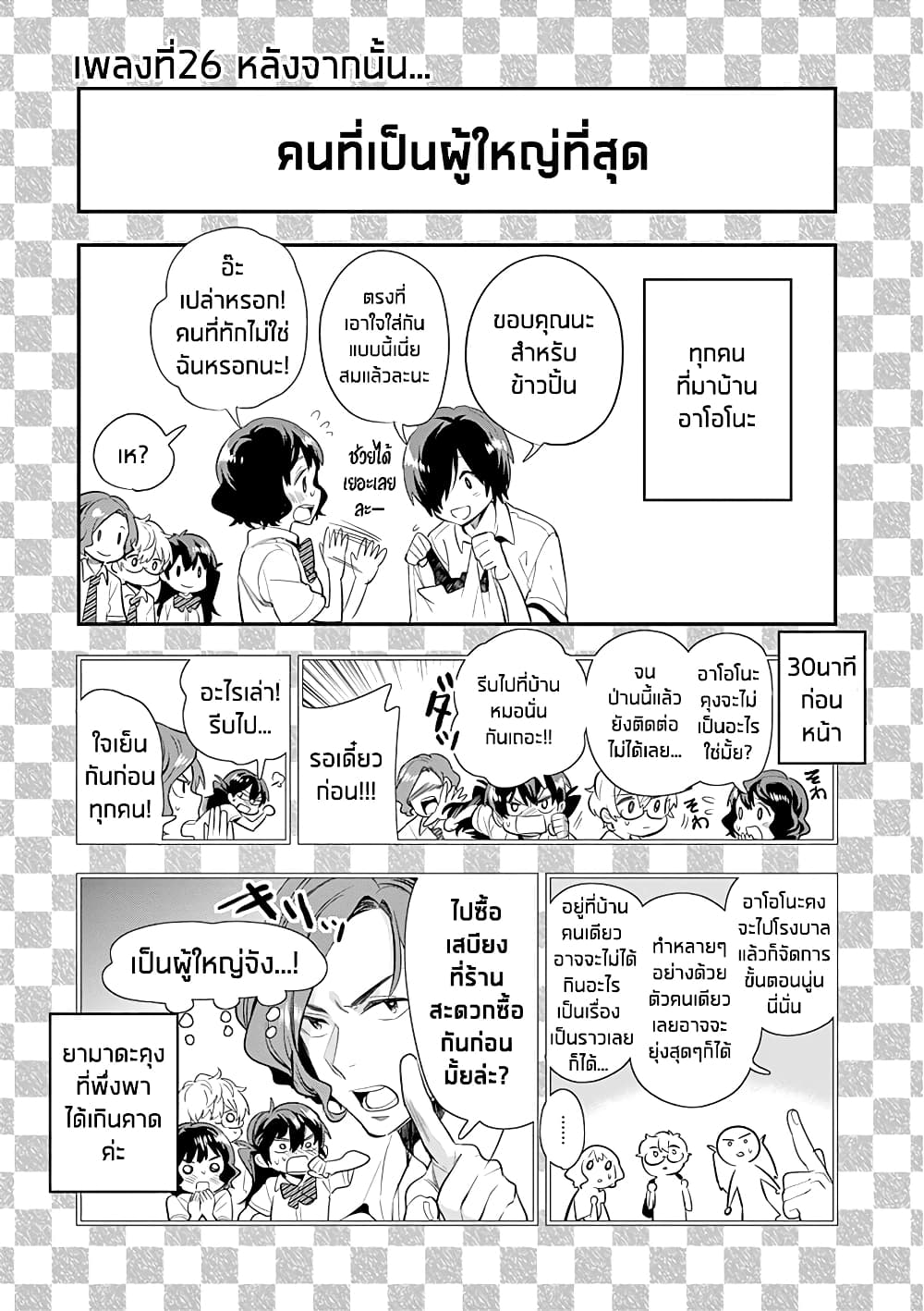 Ao no Orchestra 28 5 (7)