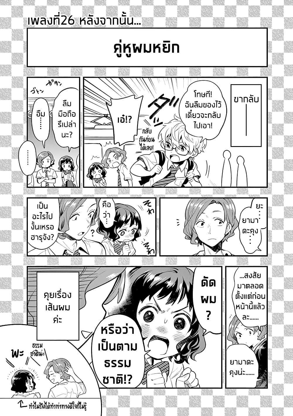 Ao no Orchestra 28 5 (8)