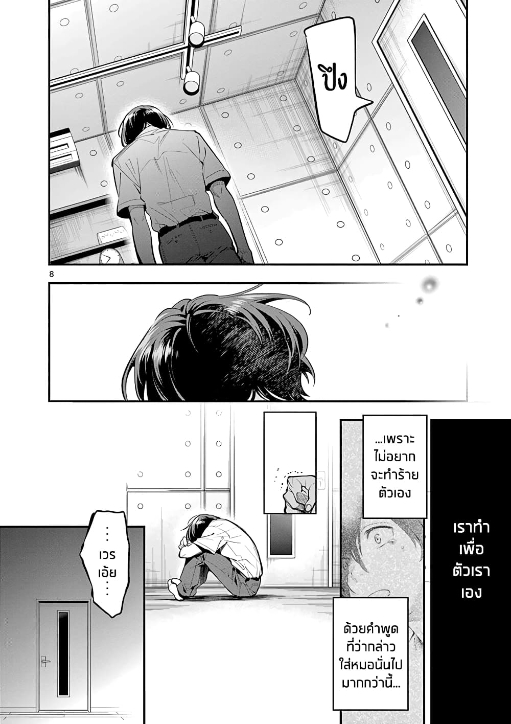 Ao no Orchestra 28 (8)