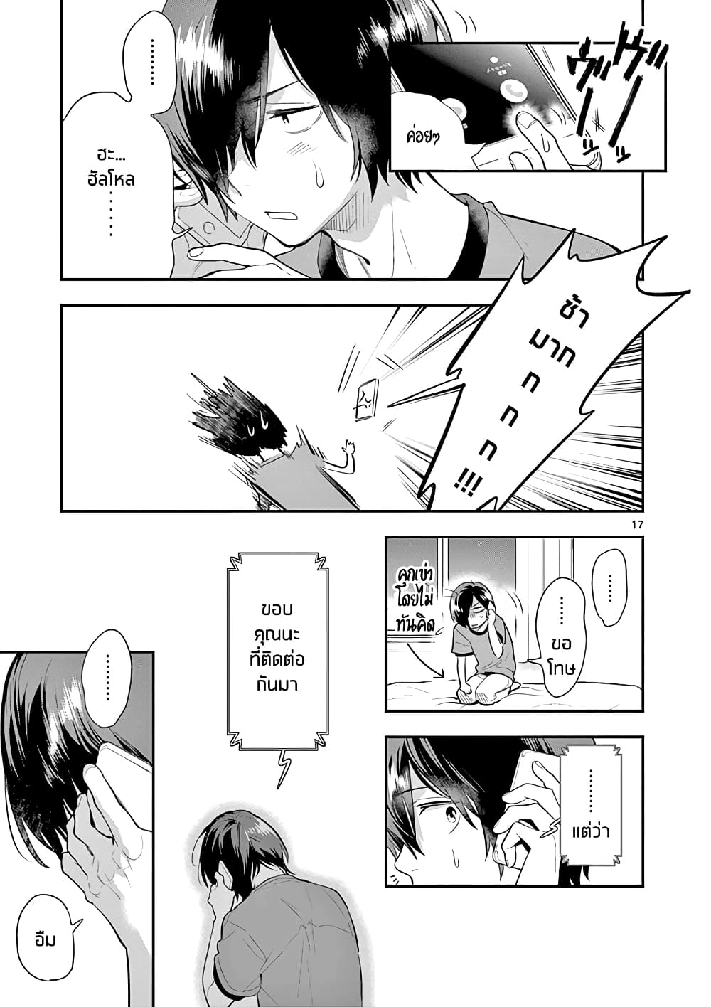 Ao no Orchestra 29 (18)