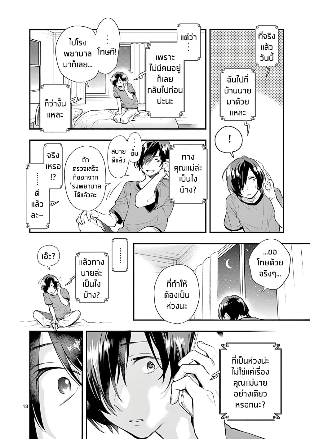 Ao no Orchestra 29 (19)