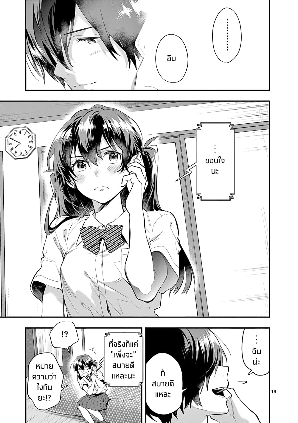 Ao no Orchestra 29 (20)