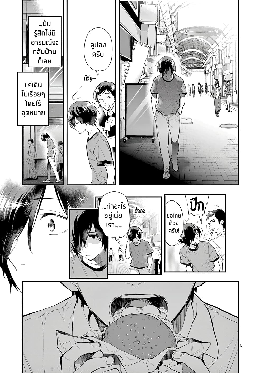 Ao no Orchestra 29 (6)