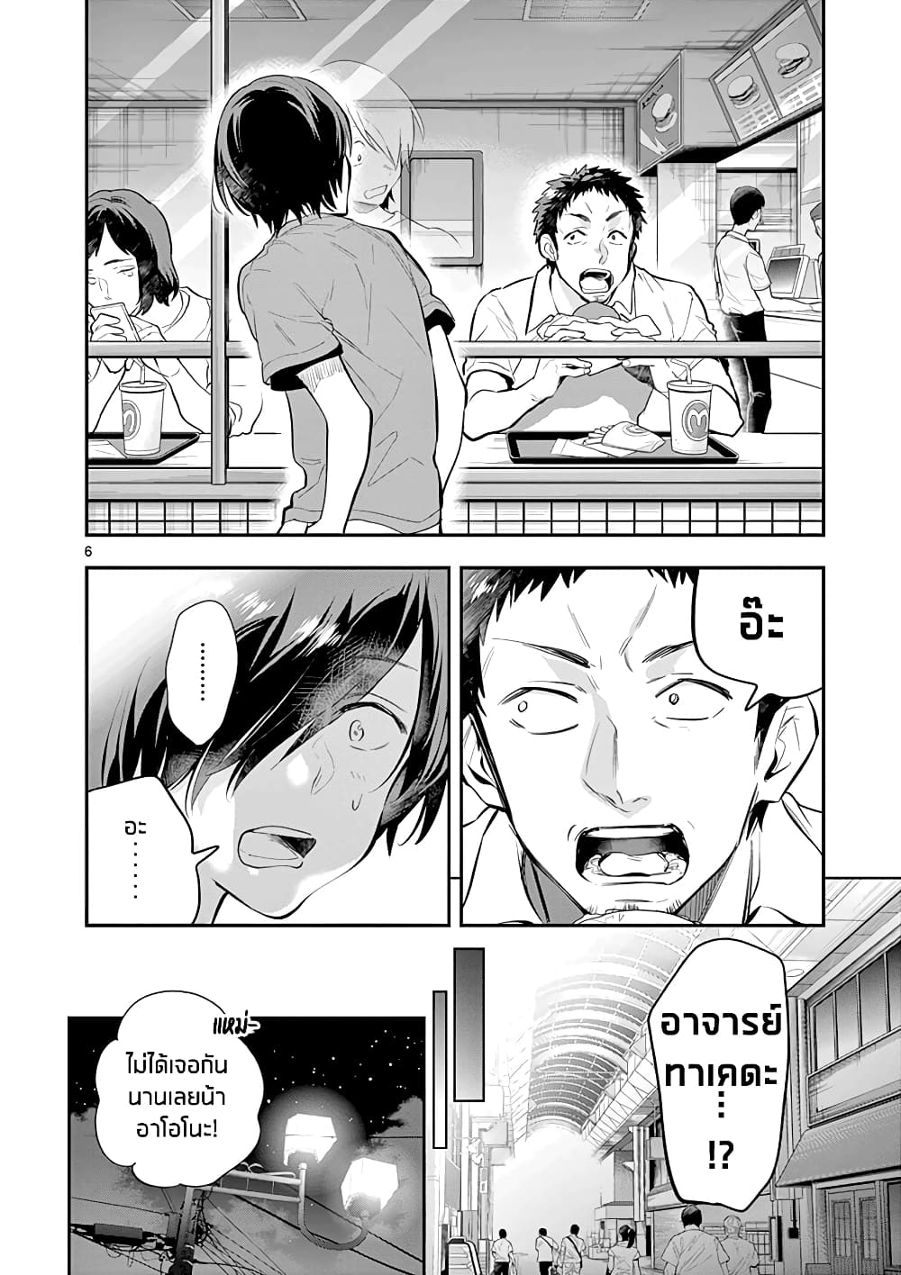 Ao no Orchestra 29 (7)