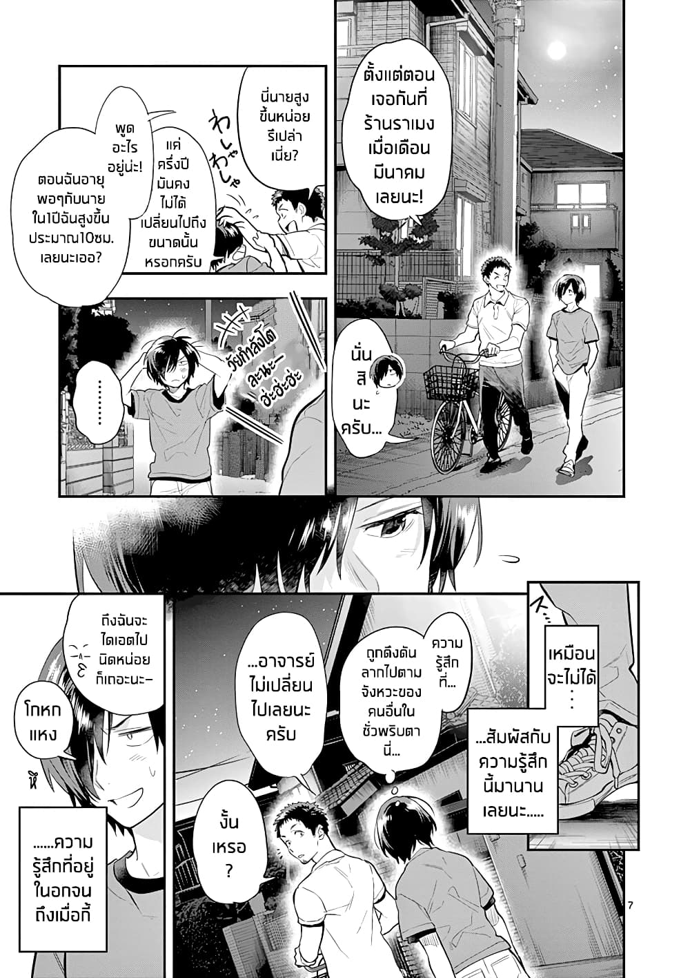 Ao no Orchestra 29 (8)
