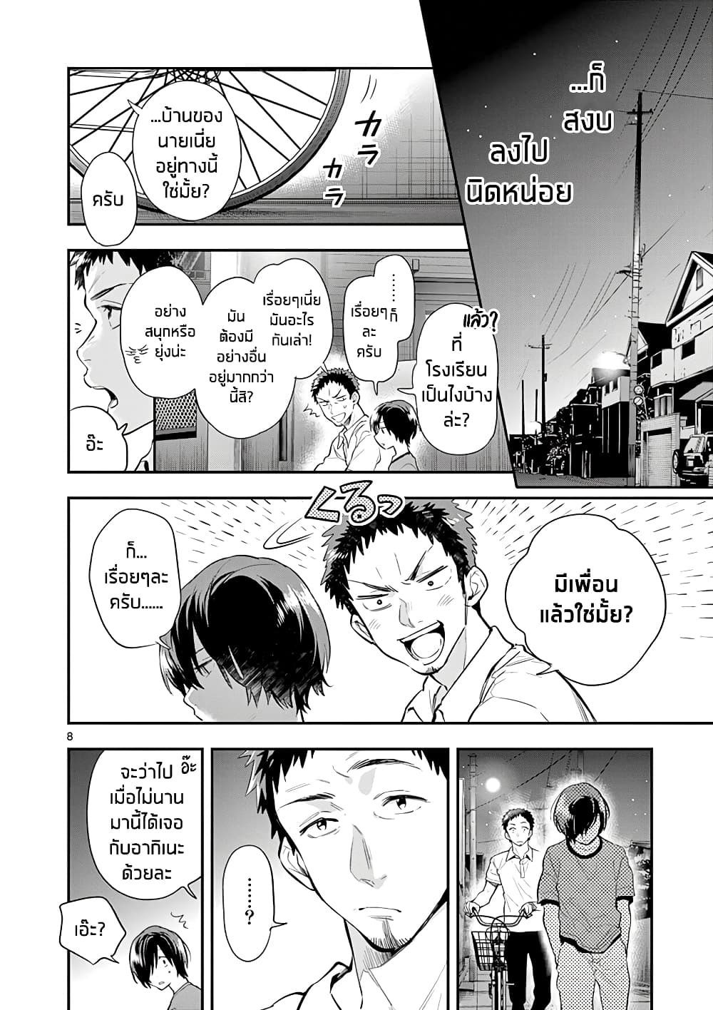 Ao no Orchestra 29 (9)