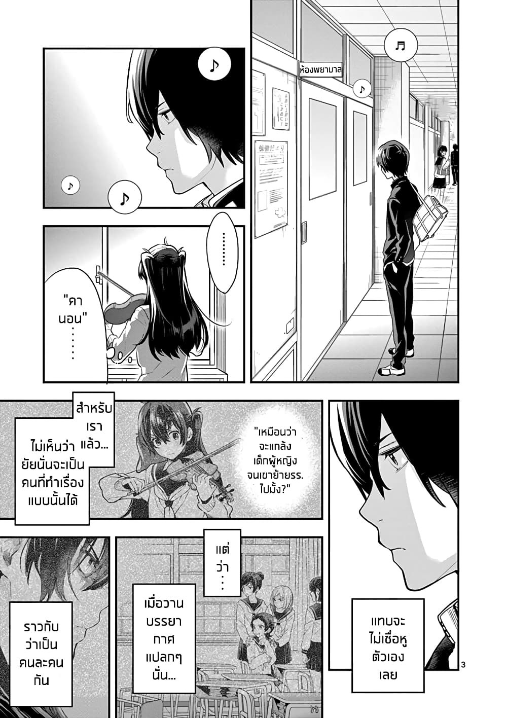 Ao no Orchestra 3 (3)