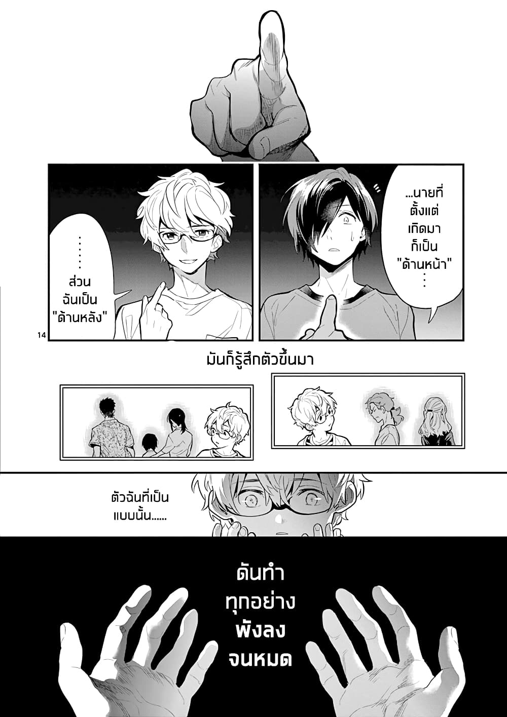 Ao no Orchestra 30 (14)