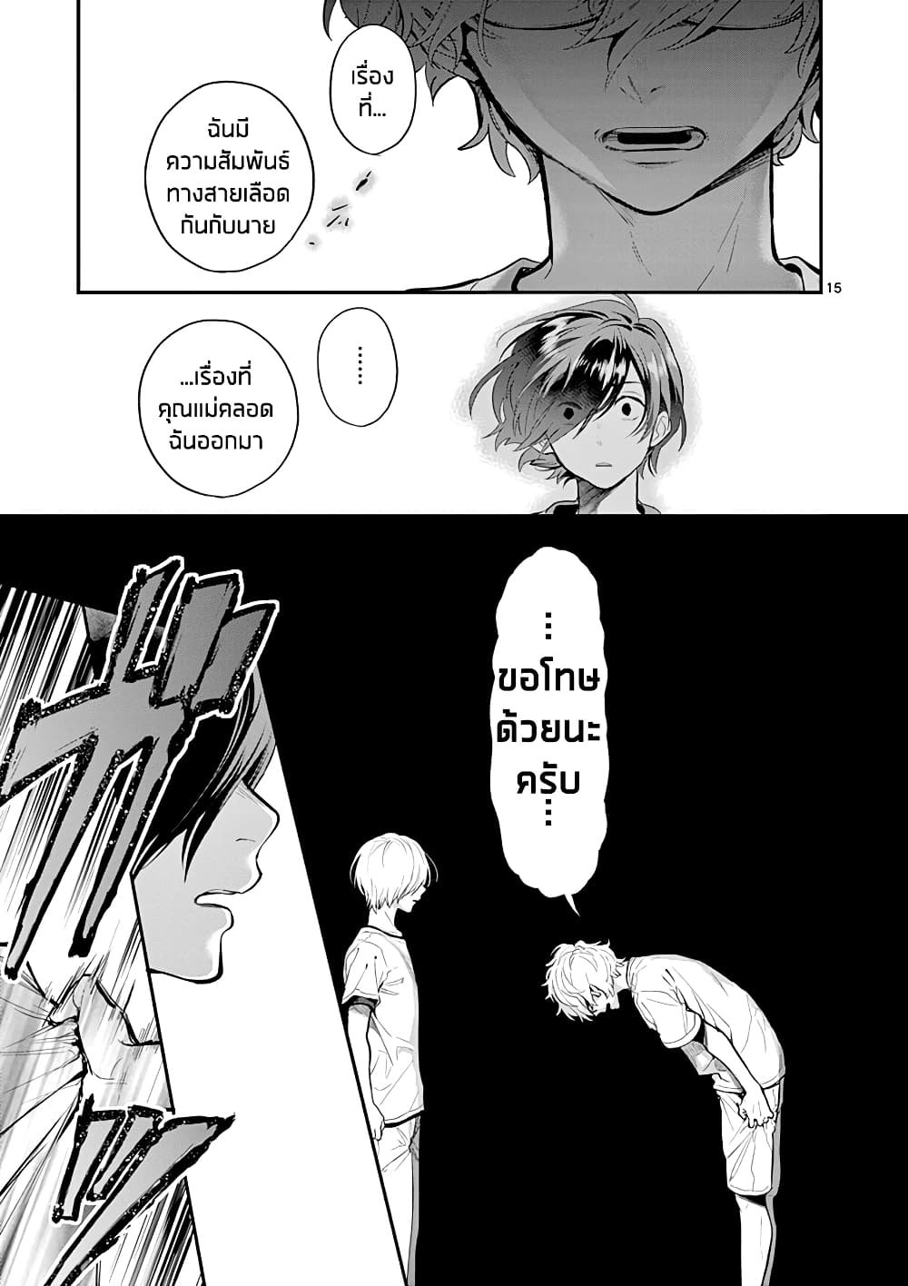 Ao no Orchestra 30 (15)
