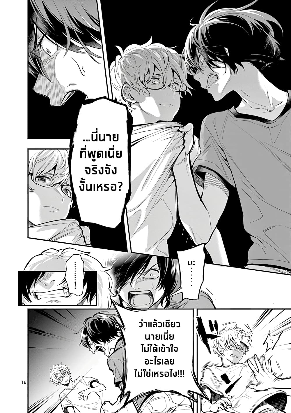 Ao no Orchestra 30 (16)