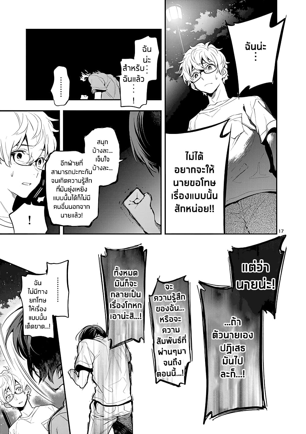 Ao no Orchestra 30 (17)