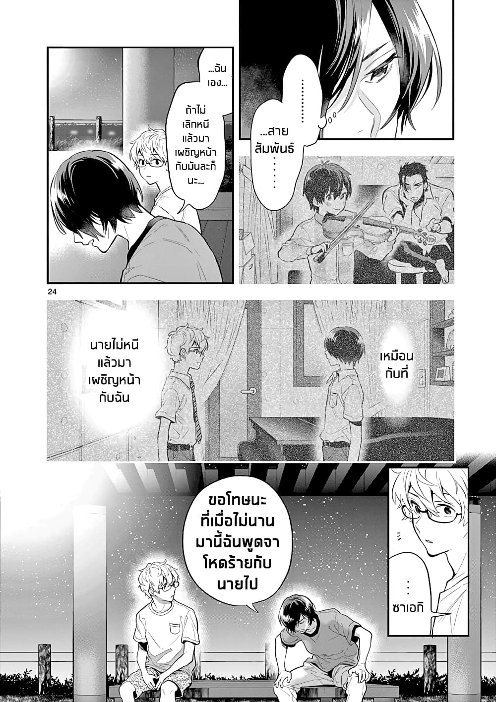 Ao no Orchestra 30 (24)