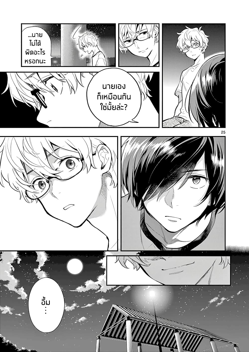 Ao no Orchestra 30 (25)