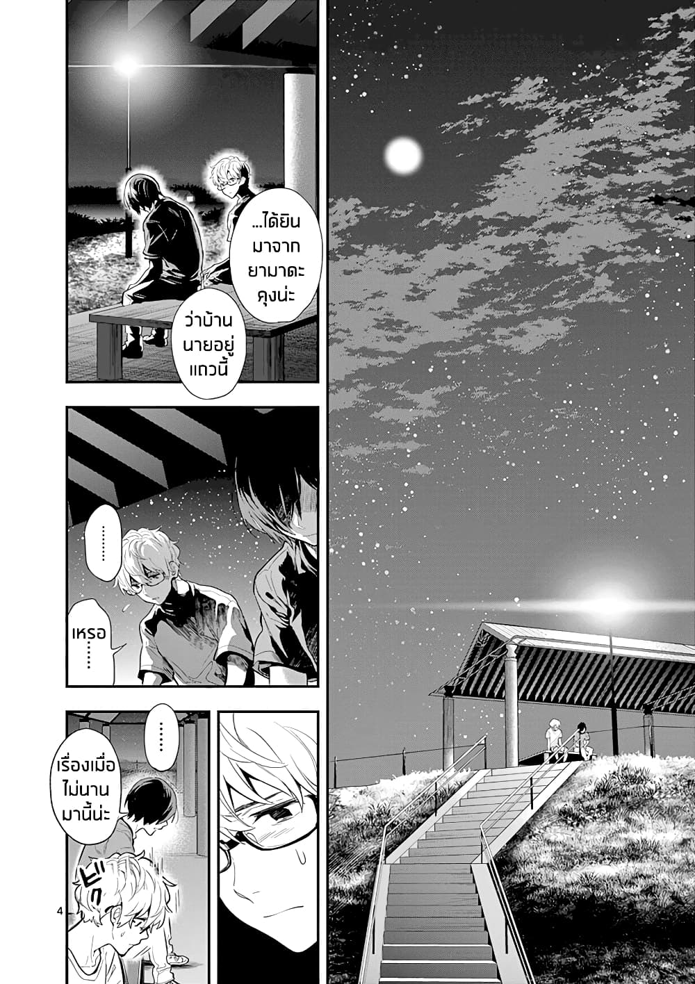 Ao no Orchestra 30 (4)