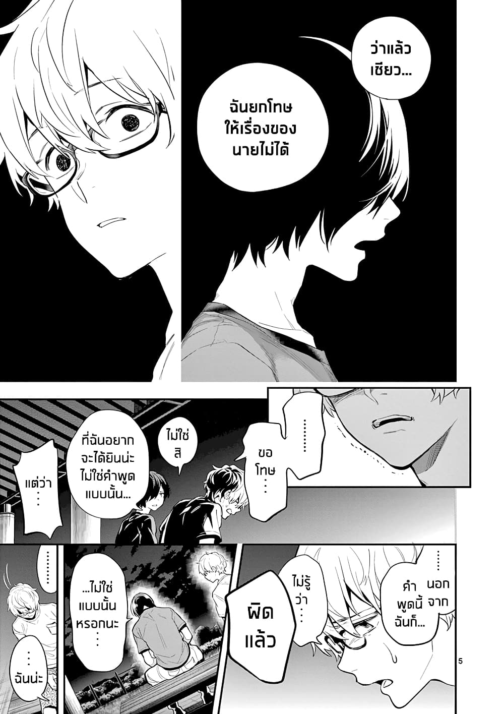 Ao no Orchestra 30 (5)