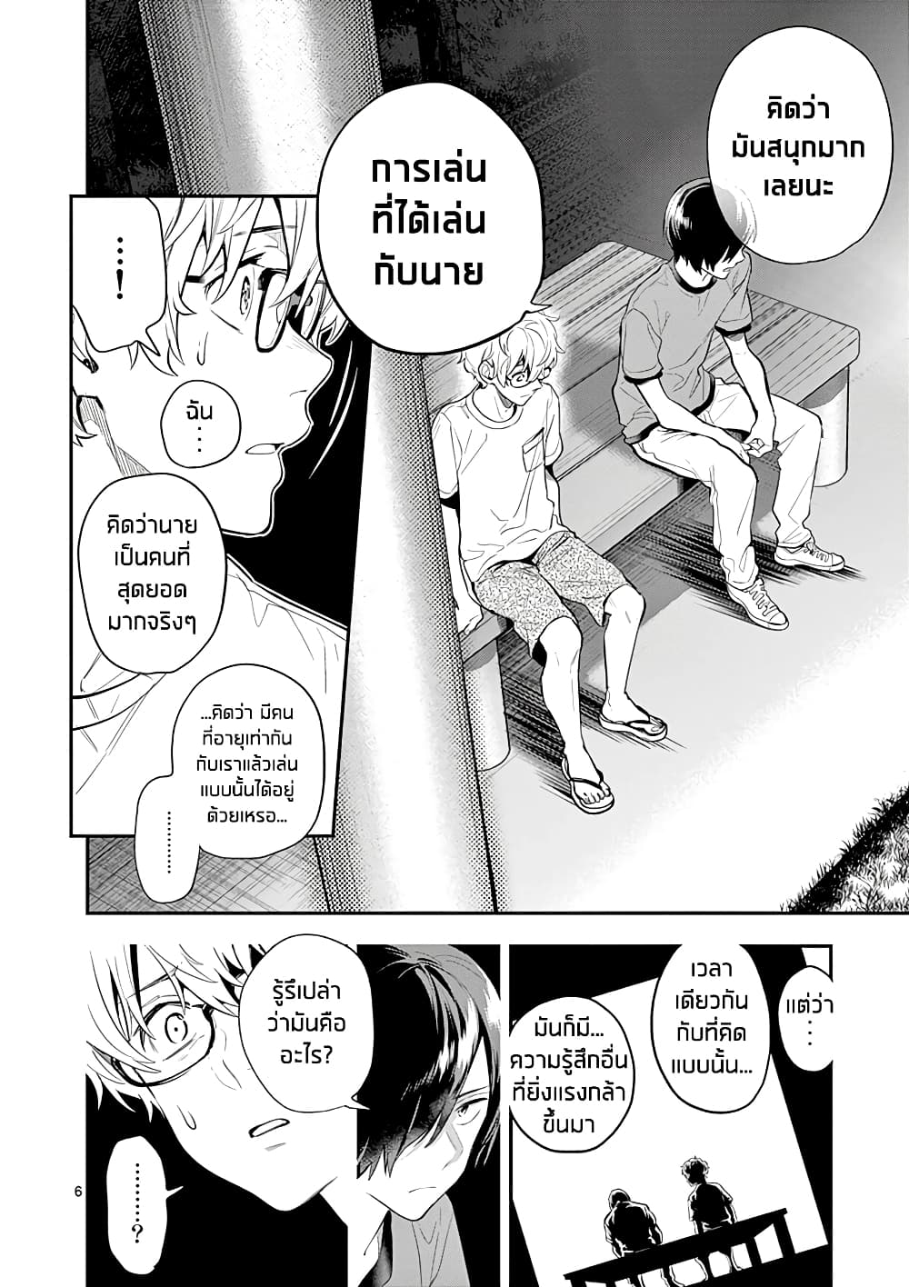 Ao no Orchestra 30 (6)