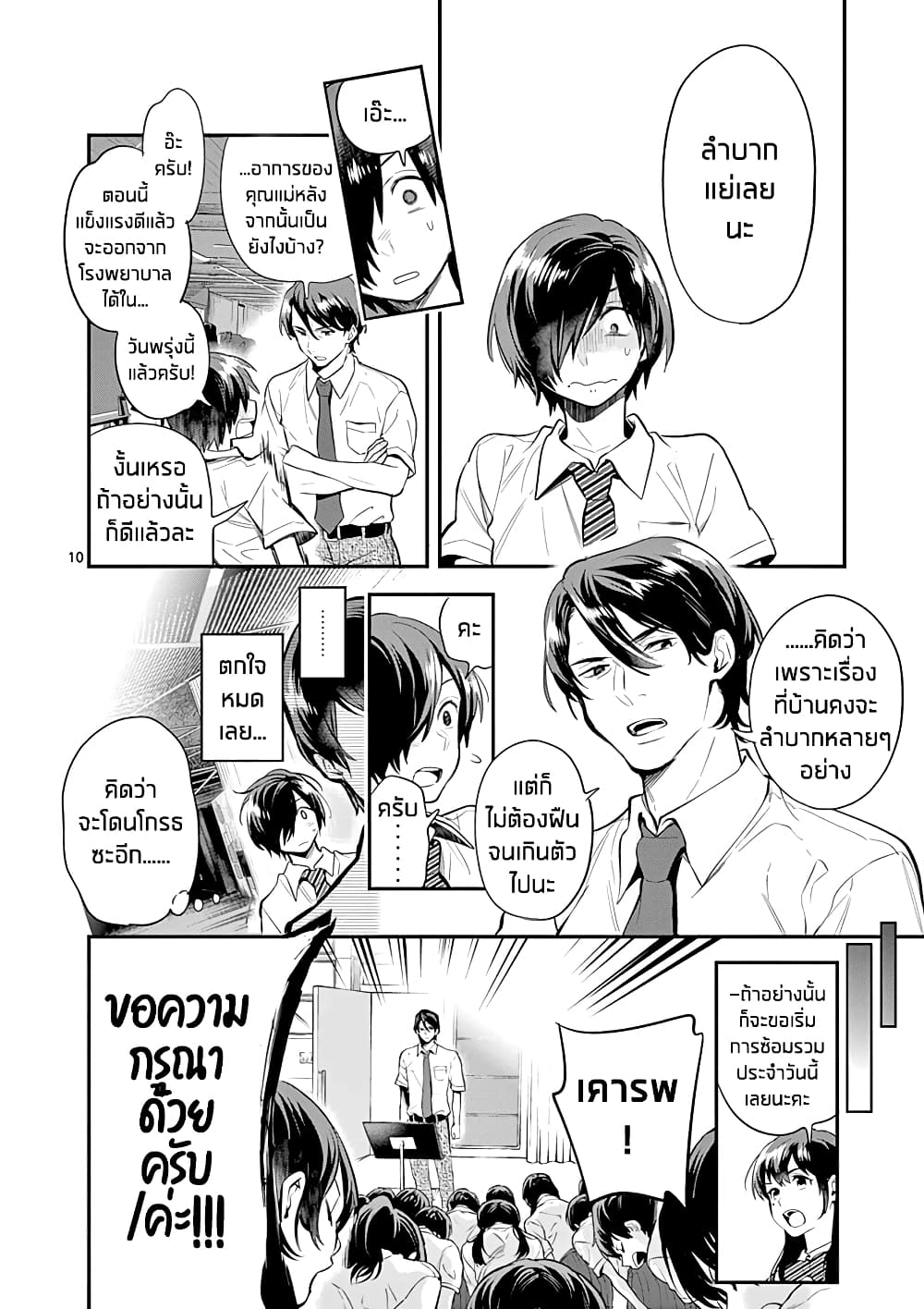Ao no Orchestra 31 (10)